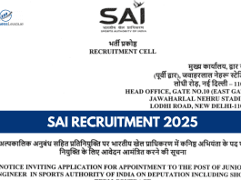 SAI Recruitment 2025: Golden opportunity to get job in Sports Authority of India without written exam, salary will be Rs 112000