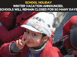 School Holiday: Big relief to students! Winter vacation announced, schools will remain closed for so many days, order issued, benefits will be available