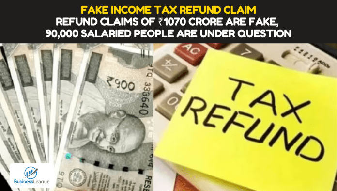 Fake income tax refund claim: Big news! Refund claims of Rs 1070 crore are fake, 90,000 salaried people are under question