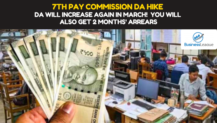 7th Pay Commission DA Hike: DA will increase again in March! You will also get 2 months' arrears, know how much the salary will increase?