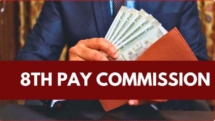 8th Pay Commission: New update came! Salary of central government employees will increase by this much in 8th pay commission