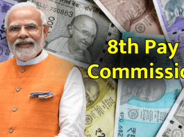 8th Pay Commission Apply Date : 8th Pay Commission be implemented from this day? The government announced the date!