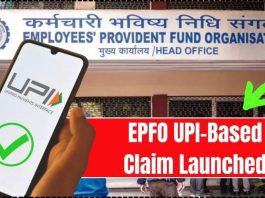 PF UPI Withdrawal: Good news! Now you can withdraw PF money directly through UPI, know details