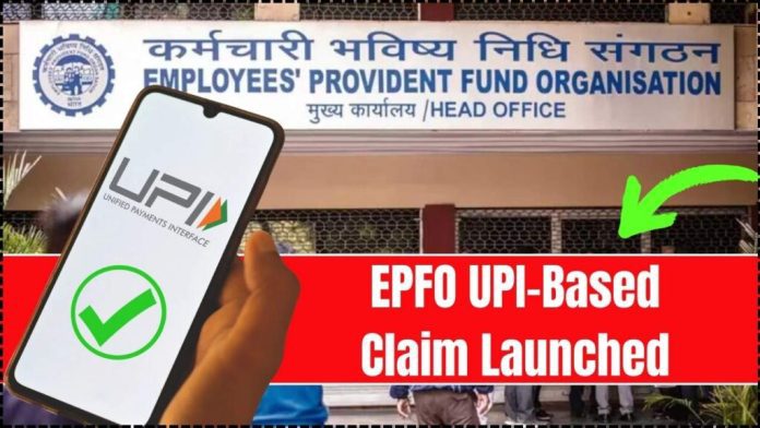 PF UPI Withdrawal: Good news! Now you can withdraw PF money directly through UPI, know details