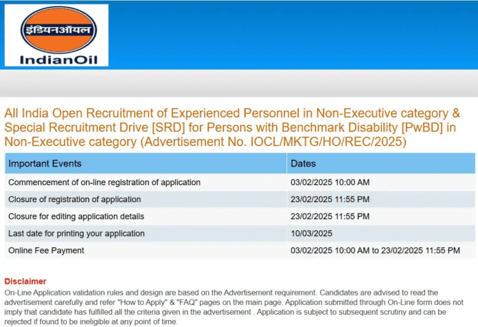 IOCL Recruitment 2025: Golden chance to get a job on 246 posts in Indian Oil, apply now, you will get salary more than1 lakh per month