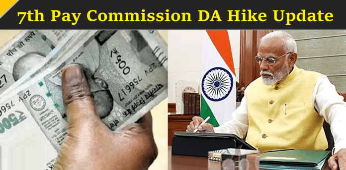 7th Pay Commission: When will the DA hike be announced? Final update has arrived, salary can increase by this much