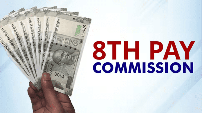 8th Pay Commission: New update! Salary will increase but allowances will cut in 8th Pay Commission? know details