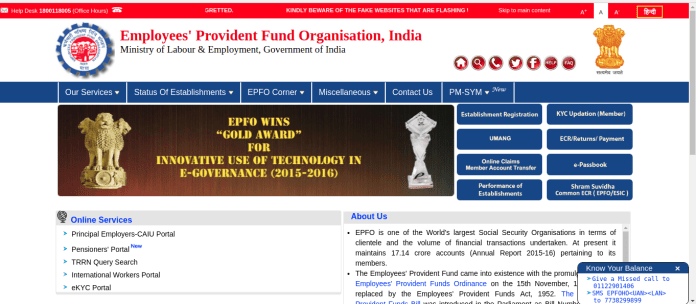 EPFO new portal launce: Good news! PF money will be withdrawn from ATM like bank, EPFO's new portal will be launched on this day